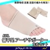 AVILMORE Flat Foot Arch Supporter, Shock Absorption, Relieves Sole Pain,