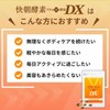 ヴェントゥーノ 快朝酵素プラス酵母DX 24粒 お試しサイズ 約6日分 ビール酵母 サプリ 食物繊維 消化酵素