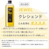 JELBO JEWEL Crescendo Automotive Car Shampoo, Perfect for Coating, Compatible