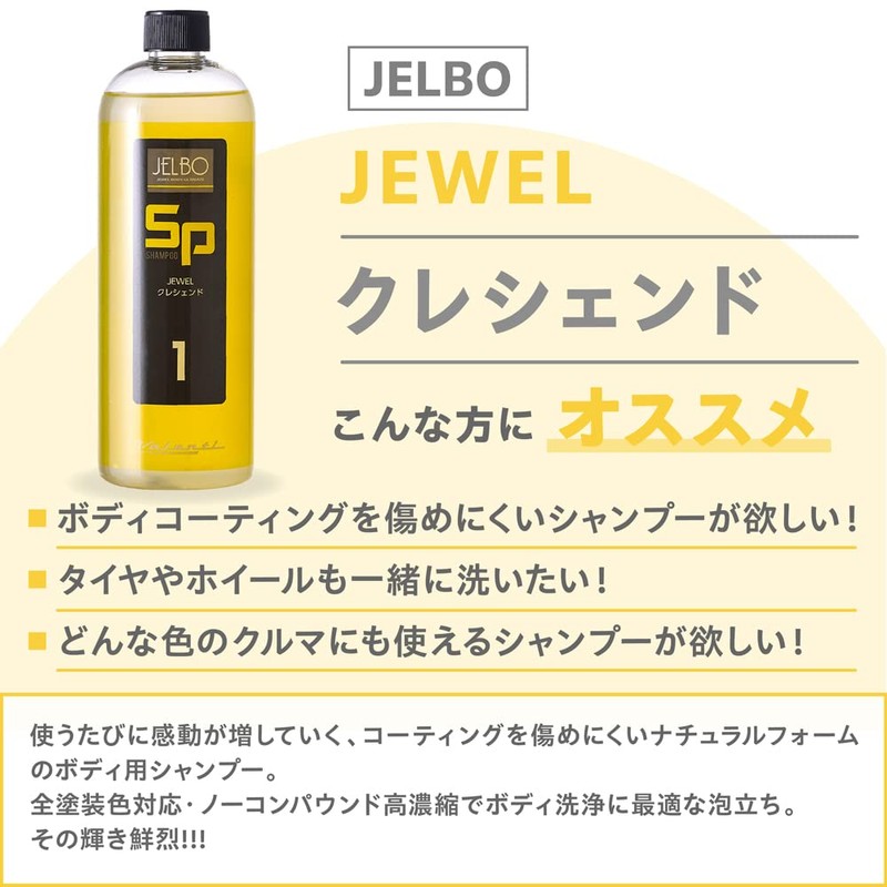 JELBO JEWEL Crescendo Automotive Car Shampoo, Perfect for Coating, Compatible
