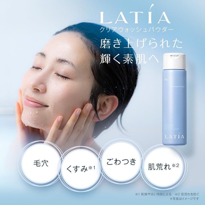 TBC LATIA LATIA Clear Wash Powder 3.2 oz (90 g)