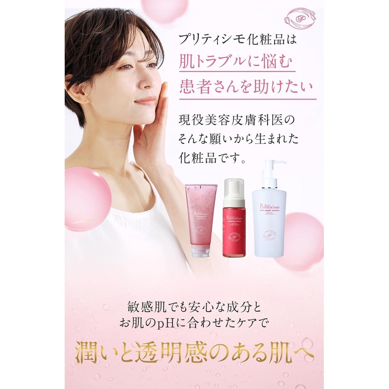Pretty Simo Beauty Essence Cream Set, Moisturizing, Dullness, Pores, Drying,