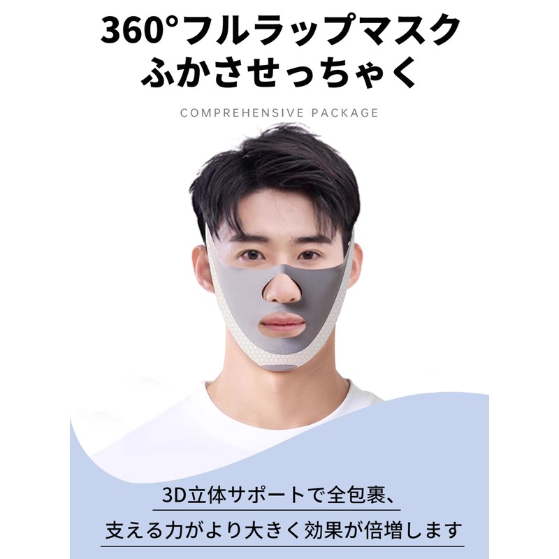 AAGWW 小顔ベルト フェイスライン 引き締め ほうれい線 顔痩せ フェイスバンド 男性用 マスクスタイル 男女兼用