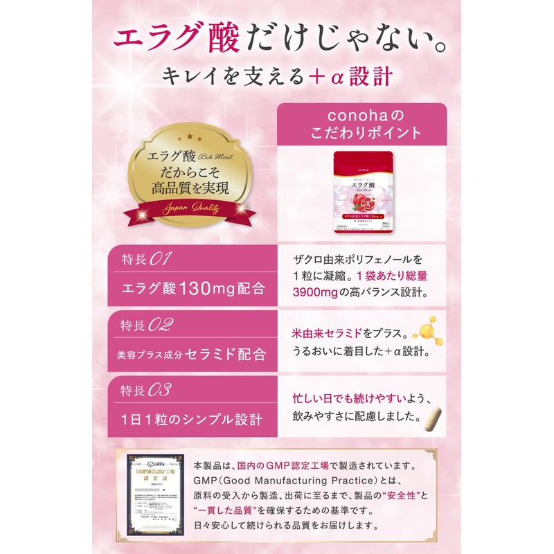 【conoha】Ellagic Acid RICH MOIST Supplement, High Concentration 3900mg Pomegranate Ceramide,