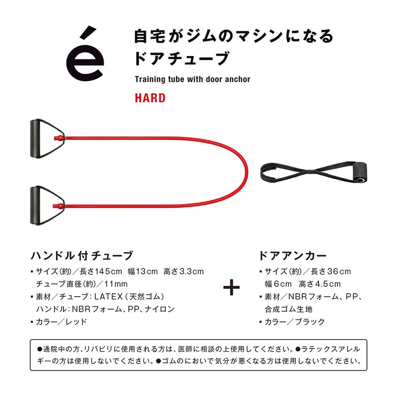 Sakurai 54171 Elgum Training Tube, Present, Door Tube, Hard (Rubber