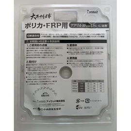 Carpenter's Work for Polyca/FRP 125x1.2x46P