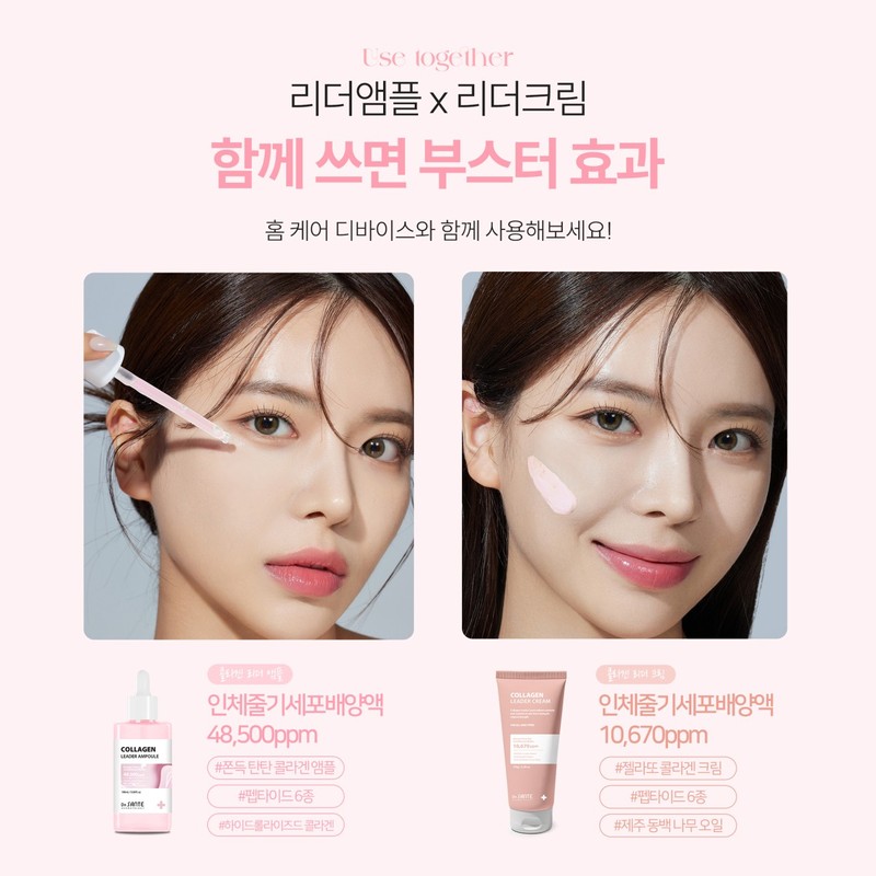 Sante Collagen Leader Ampoule 100ml Collagen Leader Ampoule 100ml /