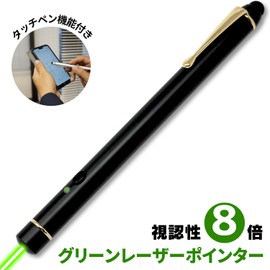 POLARIS Green Laser Pointer Green Laser Black & Gold (1)