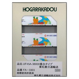 Raido UF45A-38000 Series Type N Gauge Higashi-Sapporo Nippitsu Transport Railway Model Supplies FA-3303