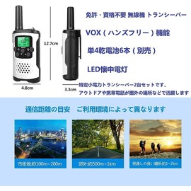 inYYTer Set of 2 Specific Small Power Walkie T48 Walkie Talkies, 10mW, Energy Saving, Low Radiation, LED Flashlight, Perfect for Indoor and Outdoor Activities, Holiday Gifts, No License or