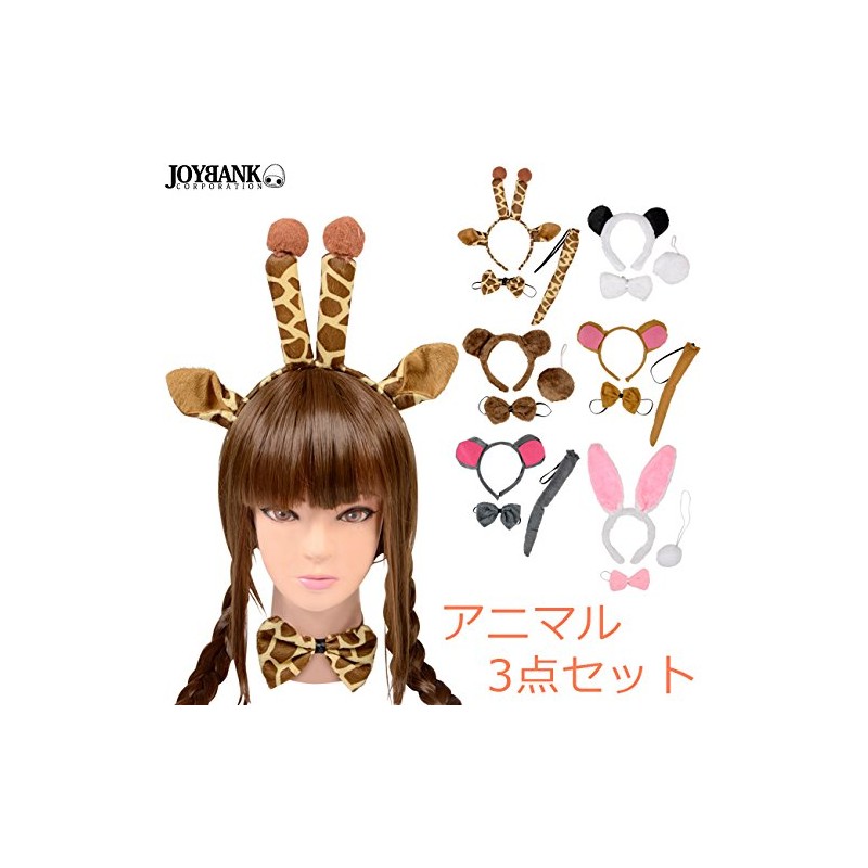 JOYBANK Animal 3-Piece Set, Headband Tie, Tail, Cosplay Accessories, Panda