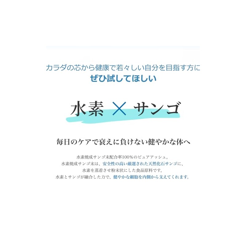 Hydrogen Supplement Kurokuyakami (Hydrogen Calcined Coral Powder Supplement)