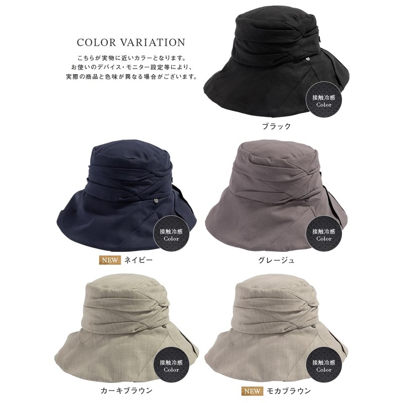 Lou and Sea Women's Hat, Large Size, Cooling Sensation, Nobel