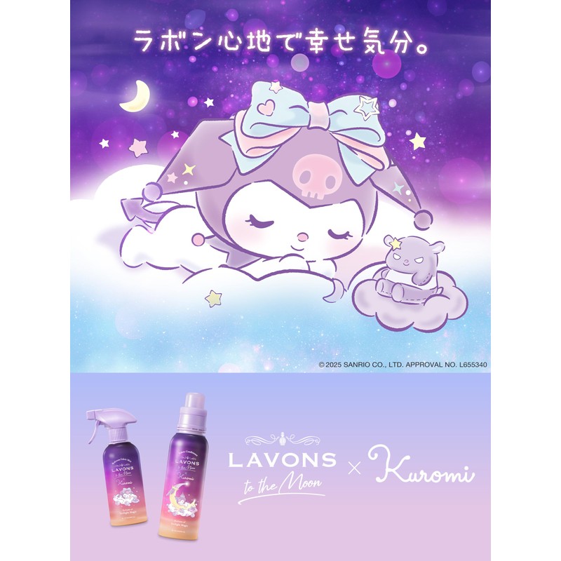 Komi Collaboration Lab To The Moon Softener, Twilight Magic Scent,