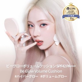Espoir Cushion Foundation Be Glow Volume Cushion SPF42 PA+++ (Product + Refill) #23 Beige, Hyper Glow, Shiny Skin, The More You Apply, The More Radiant, Moisture Volume, Long-lasting, Transparency