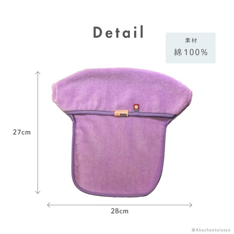 Ergo Adapt Front Cover Bib Imabari Towel, Made in Japan