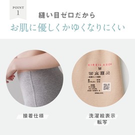 Gunze Kireilabo KL2070 Women's Briefs, Completely Seamless, Cotton Blend