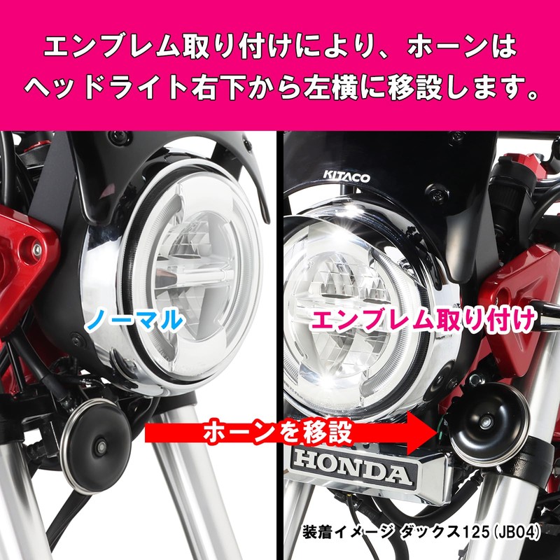 Kitaco Dax 125 (JB04/JB06) 799-1320000 Front Emblem Kit