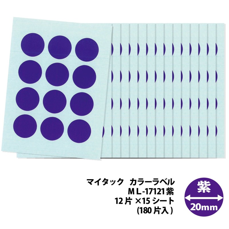 Nichiban ML-17121 Color Label 0.8 inches (20 mm), Purple