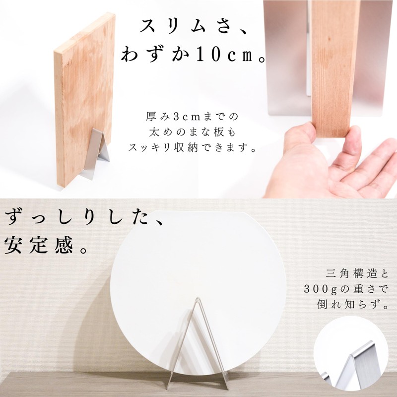 MagoroLabo Stainless Steel Cutting Board Stand, Made in Japan, Slim,