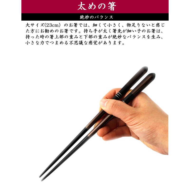 Ishida Japanese-made Chopsticks Omine Standard, Dishwasher Safe, 9.3 inches (23.5