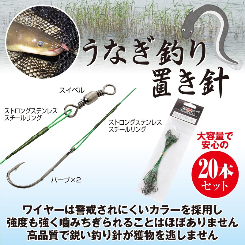 RYASHOP Eel Hooks, Eel Fishing, Table Hooks, Large, Fishing, Equipment,