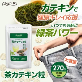 Royal BS Tea Supplement, 270 Seeds, Approx. 3 Month Supplement, Beauty Lack of Diet, Large Capacity, Made in Japan, High Concentration, Easier Than Catechin Green Tea, Royal BS