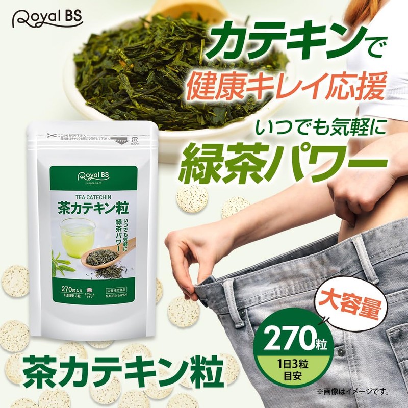 Royal BS Tea Supplement, 270 Seeds, Approx. 3 Month Supplement,