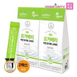 Hurum Yoga Berry Vegan yogurt Starter 2GX20 Po 2 box / 휴럼 요거베리 비건 요거트 스타터 2gx20포 2박스