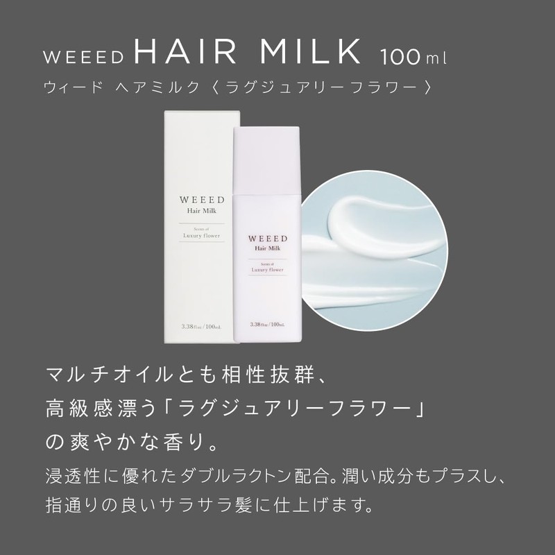WEEED Hair Milk 100ml Luxury Flower Scent for Hair Care,