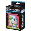 BEVERLY Crystal Puzzle [44 Pieces] Doraemon (Japan Import)