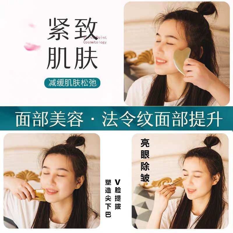 刮痧板High Quality Gua Sha Tools Facial Scrapping Plate Acupoint Pressing
