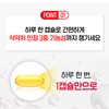 한미양행 저온 초임계 알티지 식약청 인증 rtg 오메가3 프로 고함량