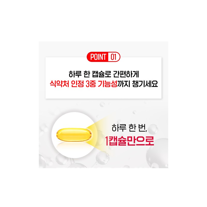 한미양행 저온 초임계 알티지 식약청 인증 rtg 오메가3 프로 고함량
