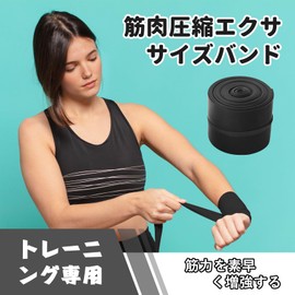 Folpus Floss Bands Muscle Compression Exercise Bands Practical High Elasticity Portable Fitness Bands Resistance Bands for Fitness Gym, Black