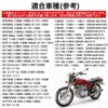 Kanoan Ignition Coil Motorcycle Honda Kawasaki CB650 CB750 CB900 CB700