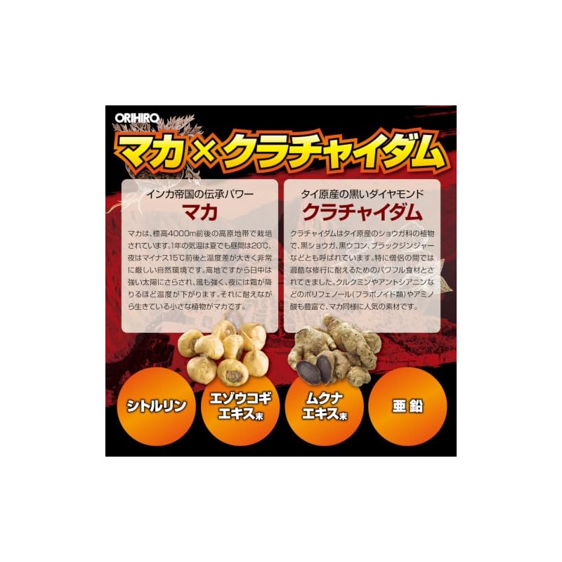 Orihiro Maca Krachaidum 100 Tablets
