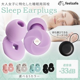 Feel safe Earplugs for Sleeping Small Size for Women (Chip XS and S 2 pcs, M) Sound Insulation Value - 33 dB Sound Insulation, Hearing Sensitivity, Washable, Snoring, Noise Reduction, Work, Travel