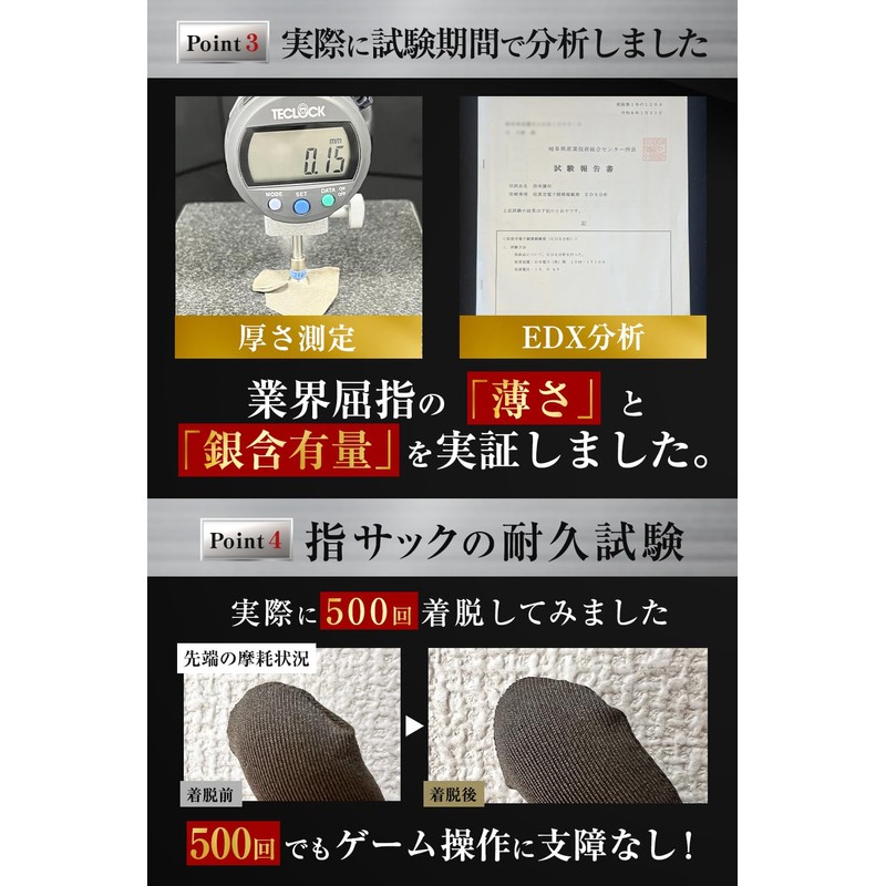 Valfare GYS-1 Finger Sack, Yubisaku, For Games, Smartphone Games, Sound