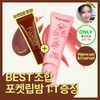 Fuy [Pocket Lip Balm Gift Set] Fuy Glowy Smoothie Tinted