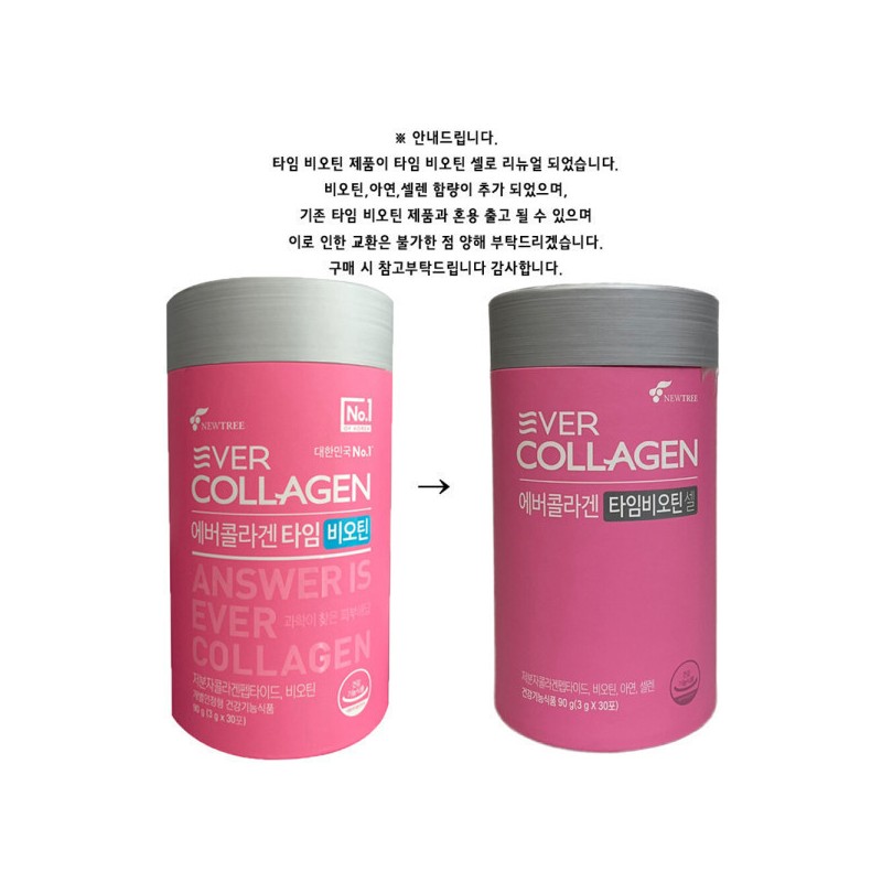 Ever Collagen 에버콜라겐 타임 비오틴 3g x 30포 / 써클