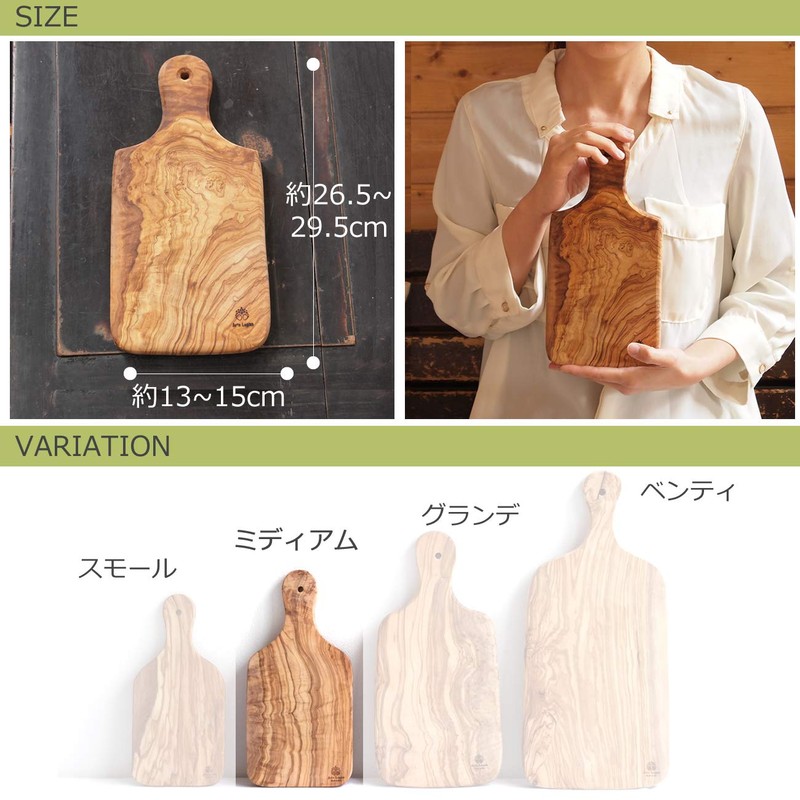 Arte Legno Wooden Cutting Board, Olive Wood, Made in Italy