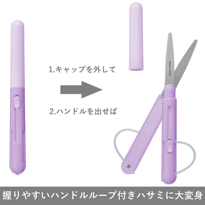 Raymei Fujii SH721V Scissors, Pen Cut, Compact, Portable Scissors, Ambidextrous,