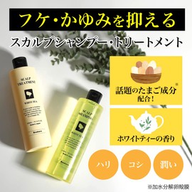 Beakers Scalp Shampoo & Treatment Set, 10.1 fl oz (300 ml), Keratin, Egg-Derived Ingredients, White Tea Scent (Prevents Dandruff and Itching, Scalp Care, Smooth and Consolidated), Made in Japan