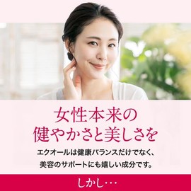 オーガランド (ogaland) エクオールS (180粒 / 約6ヶ月分) 大豆イソフラボン サプリ (エイジングケア/女性の悩みに) 女性 サプリメント