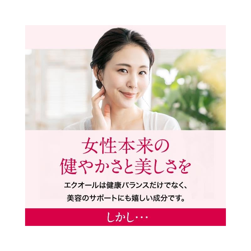 オーガランド (ogaland) エクオールS (180粒 / 約6ヶ月分) 大豆イソフラボン サプリ (エイジングケア/女性の悩みに) 女性