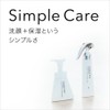 LISSAGE MEN(リサージ メン) スキンメインテナイザー 2 130ml 男性用 化粧水  ( メンズ