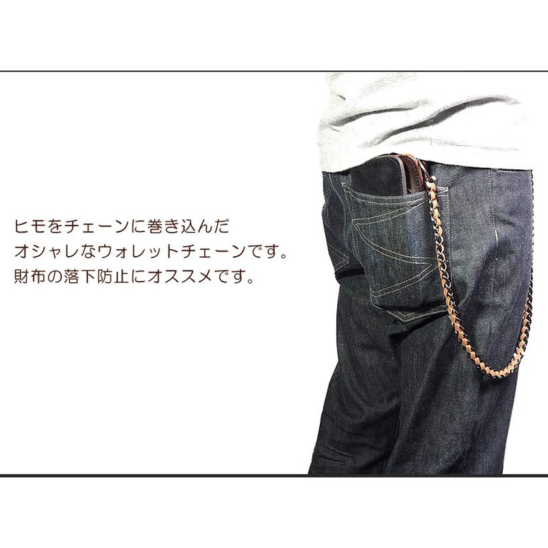 GoodsLand GD-WLCHAIN-01 [PU Leather & Metal] Wallet Chain, 23.6 inches