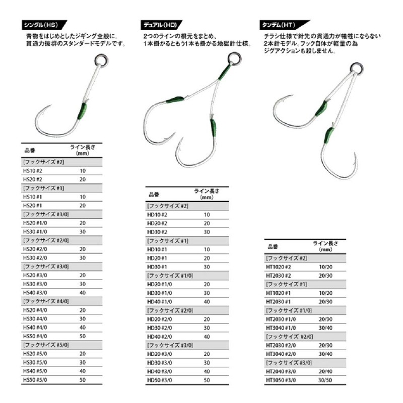 Major Craft ZOC Single Hooks HS20, # 4/0 Hook