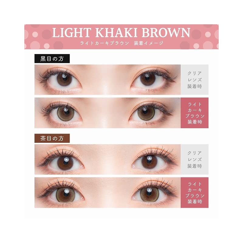 フルーリー マンスリー【1箱3枚入】PWR：-02.50／COLOR：ﾗｲﾄｶｰｷﾌﾞﾗｳﾝ(もっと褒められﾊﾟﾝﾀﾞ)